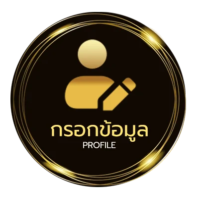 จัดการบัญชี กระชับมิตรสโมสร