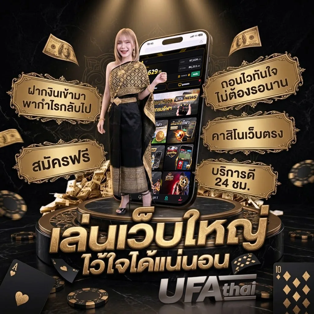 กระชับมิตรสโมสร โลโก้แบรนด์ — เว็บตรง UFABET